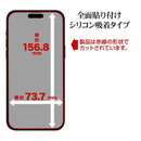 テレホンリース iPhone16Plus/15Plus ガラスフィルム 干渉レス 高透明