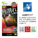 テレホンリース iPhone16ProMax ガラス保護フィルム