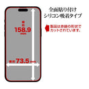 テレホンリース iPhone16ProMax ガラス保護フィルム ブルーライトカット