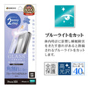 テレホンリース iPhone16/15 ガラスフィルム 全面保護 ブルーライトカット