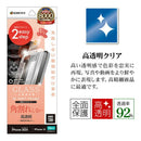 テレホンリース iPhone16/15 ガラスフィルム 全面保護 クリア ゴリラガラス採用