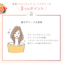 ヤマサキ ラサーナ 海藻ヘアエッセンス ヒートメモリー Mサイズ 75ml