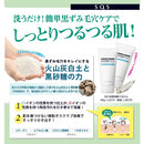 石泽SQS 高保湿揉搓皂100G