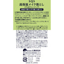 石泽SQS高保湿卸妆液120G