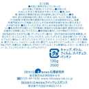 石澤 透明白肌薬用ホワイトパックN130G