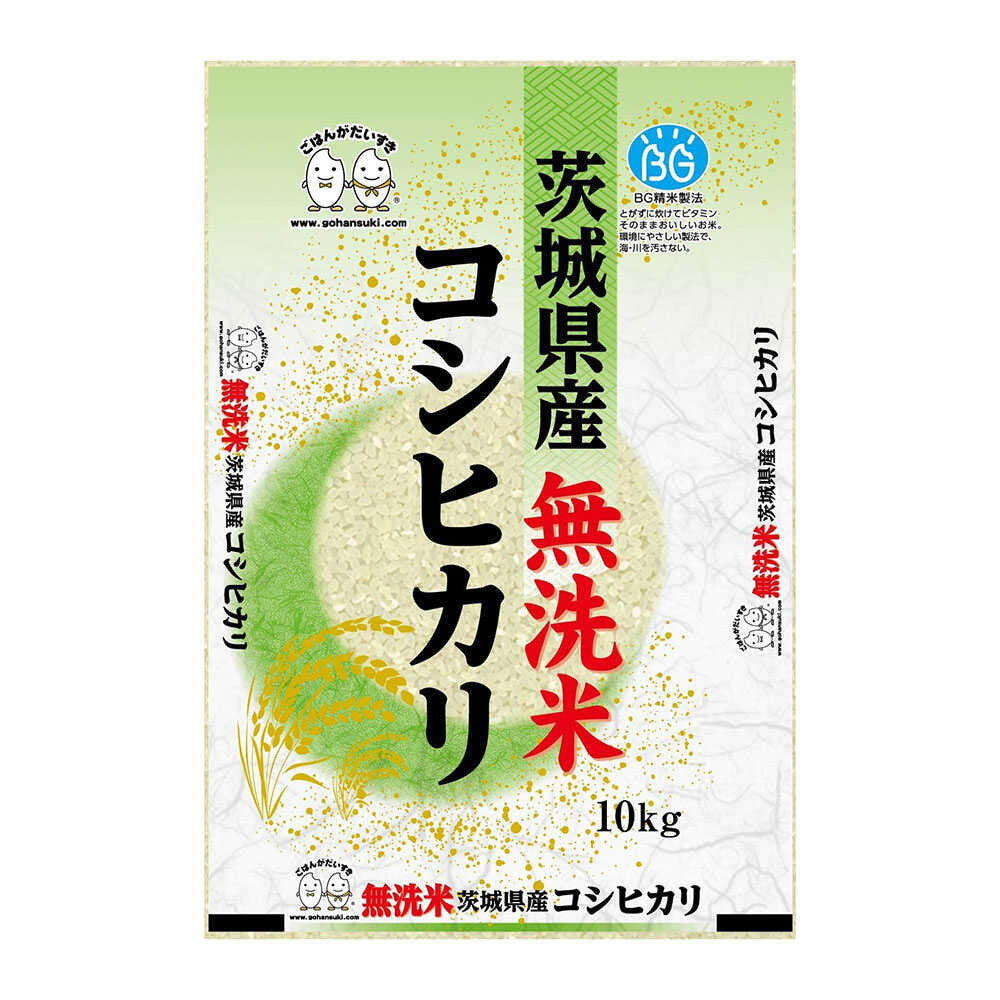 ◇令和5年産 無洗米茨城県産コシヒカリ 10kg ▽返品不可