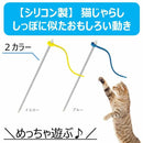 アース・ペット株式会社TK ねこモテ しっぽぷるんじゃらし/黄