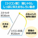アース・ペット株式会社TK ねこモテ しっぽぷるんじゃらし/黄