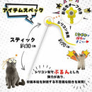 アース・ペット株式会社TK ねこモテ しっぽぷるんじゃらし/黄