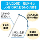 アース・ペット株式会社TK ねこモテ しっぽぷるんじゃらし/青