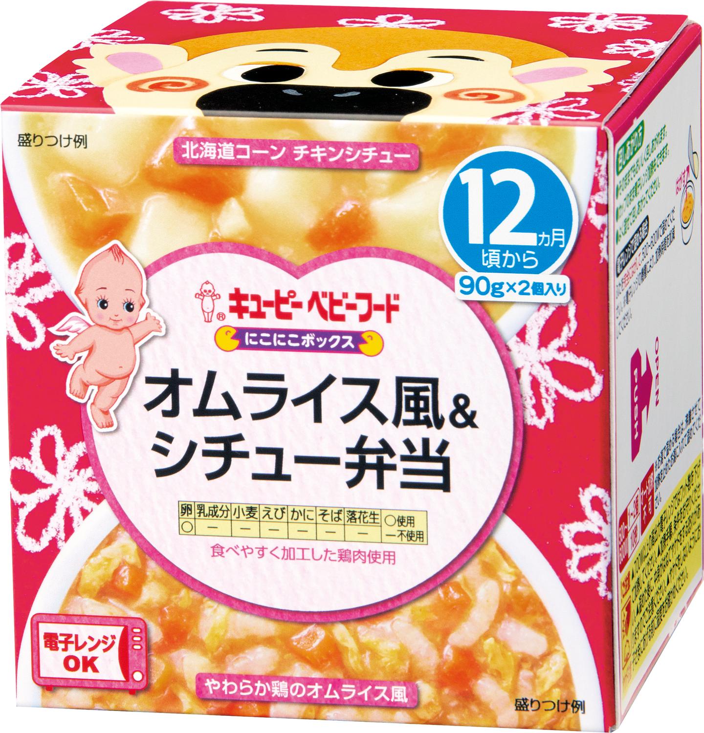 Kewpie Smiley Box NR-19 Omurice Style & Stew Bento 12 Months