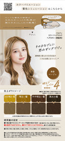 ダリヤ パルティ カラーリングミルク 本命ベージュ1剤60g・2剤120ml・ヘアトリートメントセラム5g
