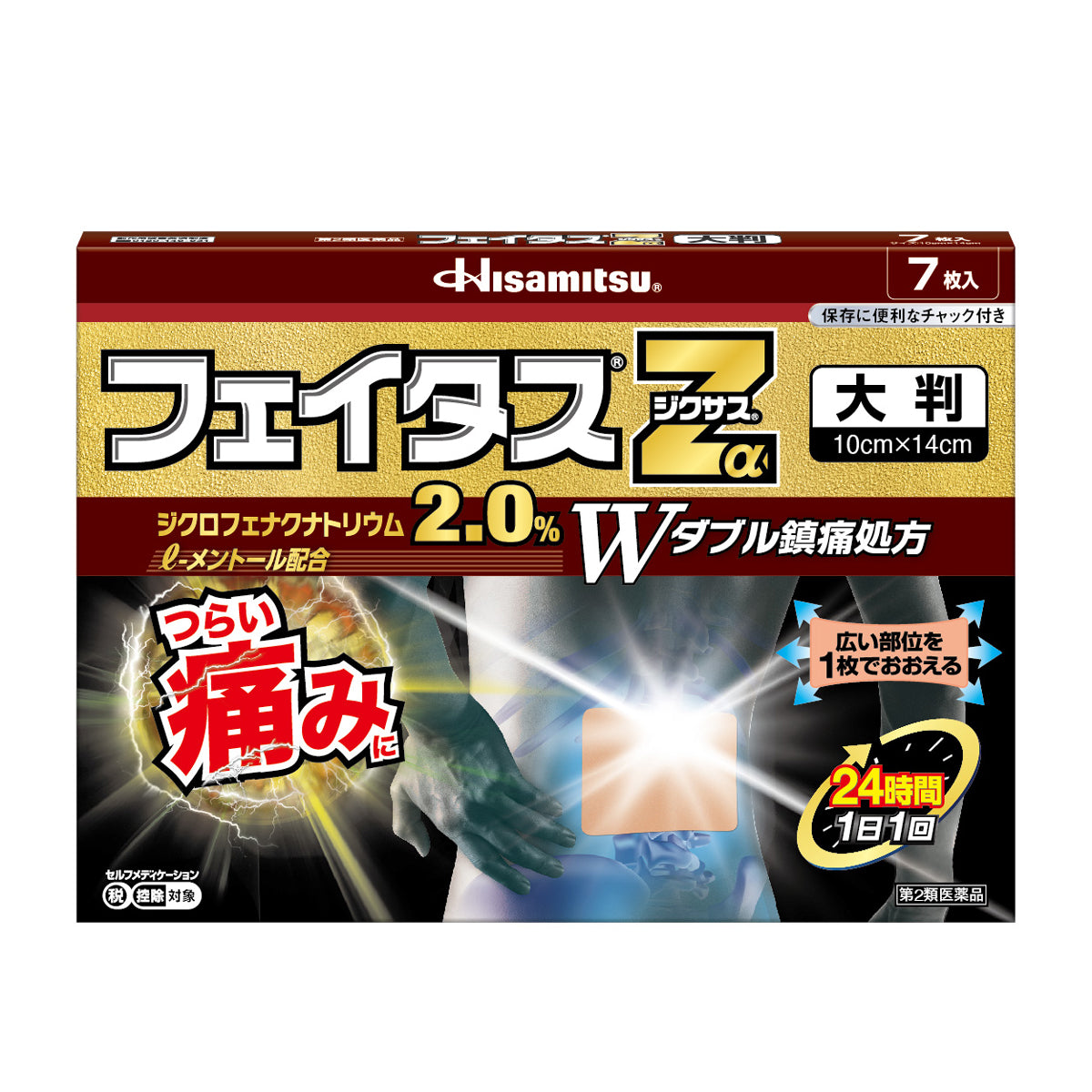 【第2類医薬品】久光 フェイタスZαジクサス 大判7枚【セルフメディ