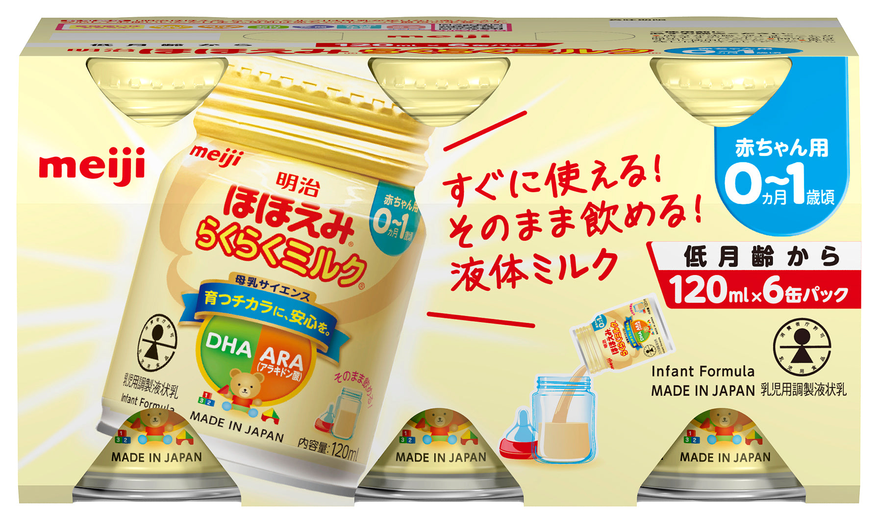 Meiji Hohoemi Easy Milk 120ml×6 bottles