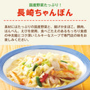 ◆リンガーハット 長崎ちゃんぽん 5食セット メーカー直送【他商品との同時購入不可】