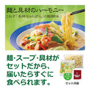 ◆リンガーハット 野菜たっぷりちゃんぽん 5食セット メーカー直送【他商品との同時購入不可】