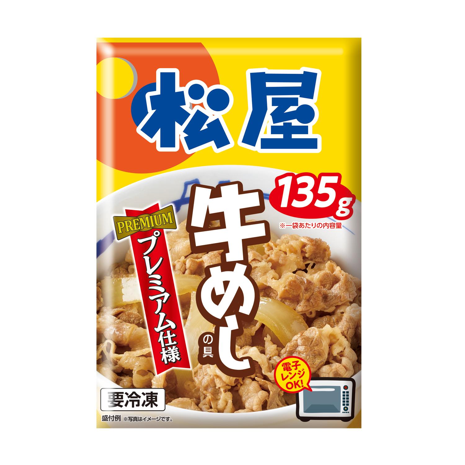 matsuya-beef-rice-toppings-135g-x-7-meal-set-directly-from-manufacturer