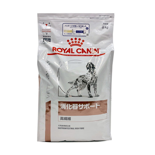 賞味期限ロイヤルカナン　犬　消化器サポート　8kg×2　高繊維