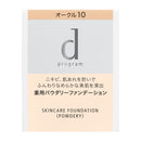 【医薬部外品】資生堂 dプログラム 薬用スキンケアファンデーションパウダリーOC10(レフィル)