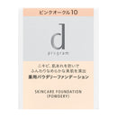 【医薬部外品】資生堂 dプログラム 薬用スキンケアファンデーションパウダリーPO10(レフィル)