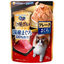ユニチャーム 三ツ星グルメパウチ 国産まぐろ100%使用 フレーク まぐろ 35g