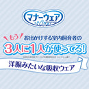 ユニ・チャーム マナーウェア女の子用Mサイズ小~中型犬用 34枚