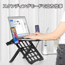 折り畳み ノートPCスタンド マルチタイプ ホワイト