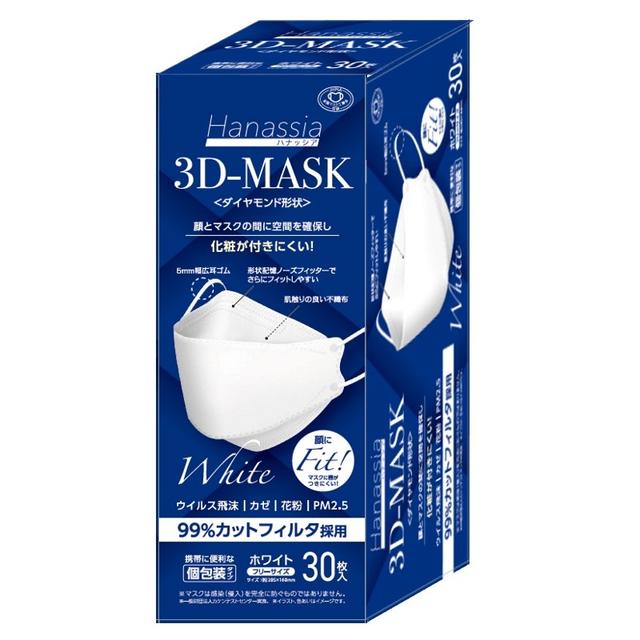 AI-WILL ハナッシア 3D-MASK ホワイト フリーサイズ 30枚入り 個包装