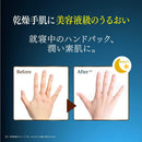 ビジナル スキンコットン 濃厚リペア ナイトクリーム 60g