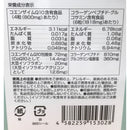 ◆ナノサポート スムースUP 10粒×30包