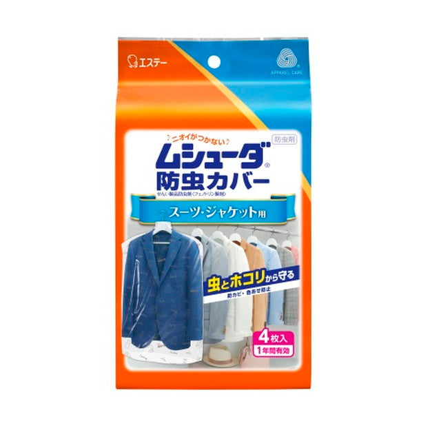 エステー ムシューダ 防虫カバー 1年間有効 スーツ・ジャケット用 4枚