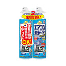 アース製薬 エアコン洗浄スプレー 無香 420mlx2本パック