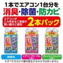 アース製薬 エアコン洗浄スプレー 無香 420mlx2本パック