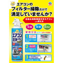 アース製薬 エアコン洗浄スプレー 無香 420mlx2本パック