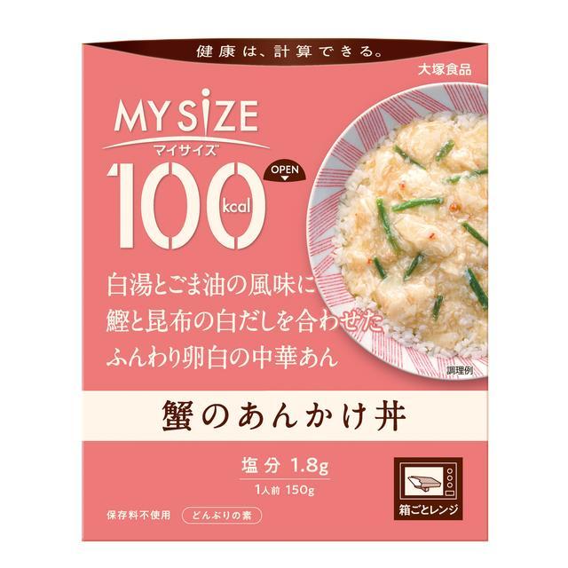 ◇大塚食品 100kcal マイサイズ 蟹のあんかけ丼