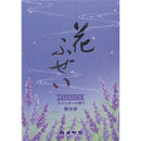 Hanafuzei Lavender Smoke Slight Incense Value Large
