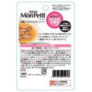 ネスレ モンプチパウチ ス-プメニュー 小海老入り 40g