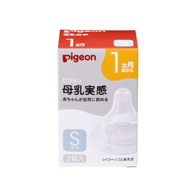 Pigeon breast milk feeling silicone rubber nipples around 1 month S 2