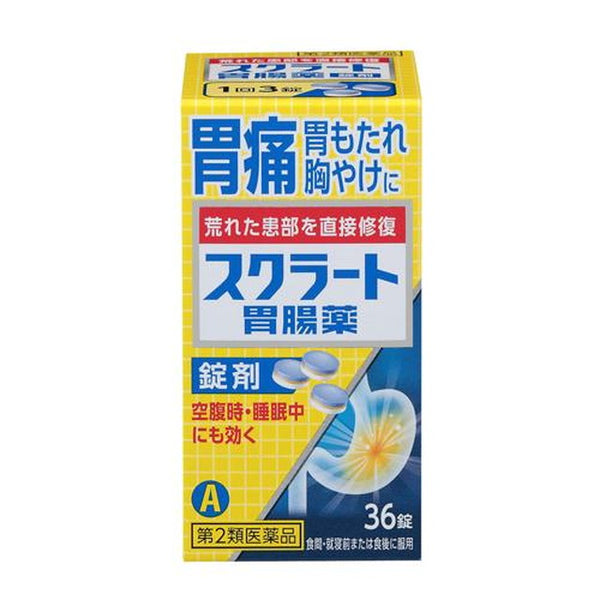 【第2類医薬品】スクラート胃腸薬錠 36錠