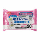 Rec Ba Water Dropping Sheet Microwave & Refrigerator 20 Sheets