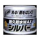 A39 耐久防水ワックス・半ネリ シルバーメタリック