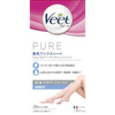 ヴィート ピュア脱毛ワックス 敏感肌用