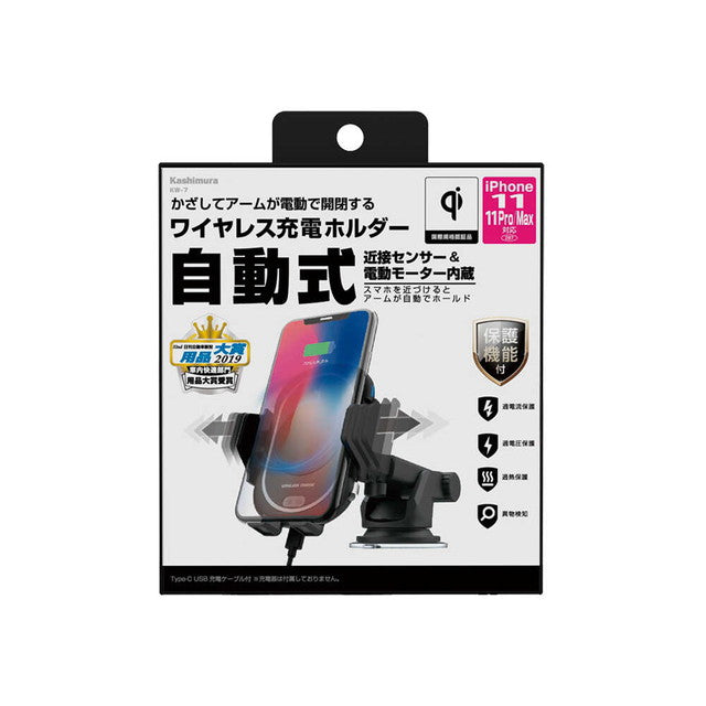 (非売品)ワイヤレス充電器 KM ワイヤレス充電器 ホルダー KW-7 | サンドラッグ Online Store