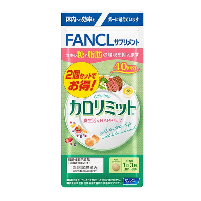 販売販売店舗 ファンケル 大人のカロリミット 30回分×5袋 150回分