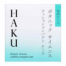 资生堂 HAKU 气垫粉盒