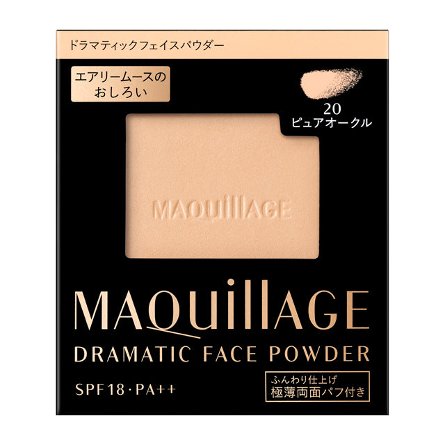 マキアージュ　ドラマティックフェイスパウダー 資生堂 マキアージュ ドラマティック フェイスパウダー 20 (レフィル）