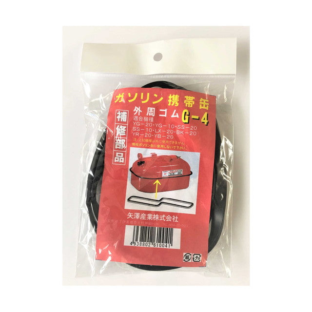 YG用 外周ゴム