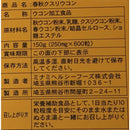 ◆ミナミヘルシーフーズ春秋クスリウコン粒 600粒