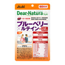 ◆ディアナチュラスタイル ブルーベリールテイン+マルチビタミン 60日分