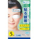 Care Navi stick eyepatch 5 pieces